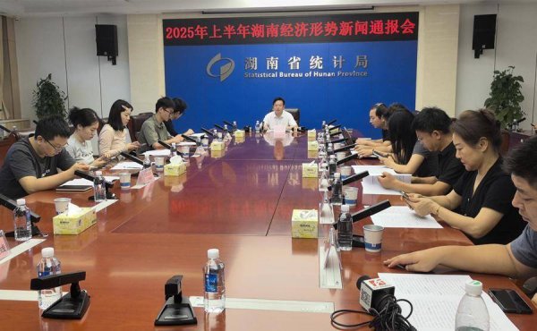 配资怎么玩的 上半年湖南地区生产总值26166.50亿元 同比增长5.6%